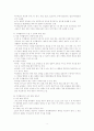 이혼에 관한 전반적인 내용 조사 8페이지