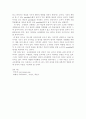 [일반사회교육론] 수행평가고찰 - 수행평가는 무엇인가? 6페이지