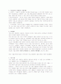 수질오염의 원인과 대책 3페이지