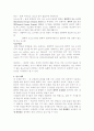 수질오염의 원인과 대책 4페이지
