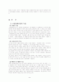 고령친화산업(실버산업)의 활성화 방향과 전략 3페이지
