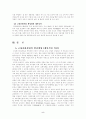고령친화산업(실버산업)의 활성화 방향과 전략 5페이지
