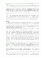 특수교육학 개론 논제13-18 2페이지