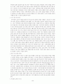 특수교육학 개론 논제13-18 5페이지