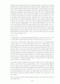 특수교육학 개론 논제13-18 8페이지