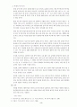 특수교육학 개론 논제13-18 9페이지