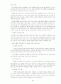 특수교육학 개론 논제13-18 18페이지