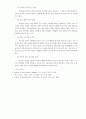 특수교육학 개론 논제13-18 19페이지