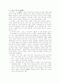 '보이지 않는 손' 아담 스미스 3페이지