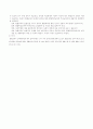효율적인 통합학급 운영을 위한 교사간 협력 방안 6페이지