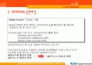 [A+레포트]데이터마이닝(DATA MINING)에 대하여 5페이지