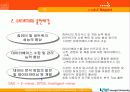 [A+레포트]데이터마이닝(DATA MINING)에 대하여 6페이지