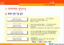 [A+레포트]데이터마이닝(DATA MINING)에 대하여 16페이지