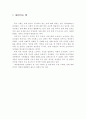문학과 성  시대별에 따른 옷차림 2페이지