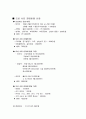테마 레스토랑 창업사업계획서(브랜드명 : OCEAN CITY ) 8페이지