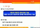 [A+레포트]P2P에 관하여 5페이지