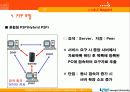 [A+레포트]P2P에 관하여 7페이지