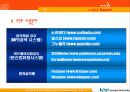 [A+레포트]P2P에 관하여 9페이지