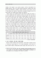 우리나라 교육의 문제점 3페이지