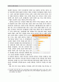 우리나라 교육의 문제점 4페이지