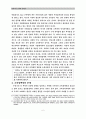 우리나라 교육의 문제점 6페이지