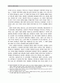 우리나라 교육의 문제점 8페이지