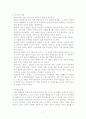 미국의 역사에 관한 영화보고 감상문 쓰기 7페이지