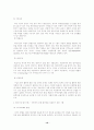 해외시장진출(국제경영상) 10페이지