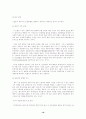 해외시장진출(국제경영상) 16페이지