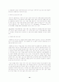 해외시장진출(국제경영상) 18페이지