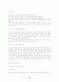 해외시장진출(국제경영상) 28페이지