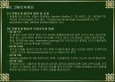 의공학 금속 재료(생체용 신소재-금속) 6페이지