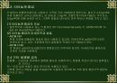 의공학 금속 재료(생체용 신소재-금속) 7페이지