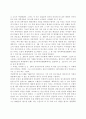 러더퍼드와 원자에 관한 보고서 2페이지
