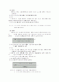 목재 추출물에 관한 보고서 4페이지