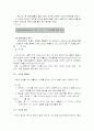 목재 추출물에 관한 보고서 7페이지