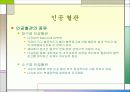 의공학 신소재-인공혈관 8페이지