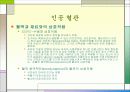 의공학 신소재-인공혈관 9페이지