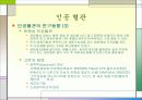 의공학 신소재-인공혈관 12페이지