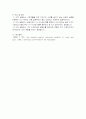 목재(와 펄프)에서 1% 수산화나트륨 용해성에 대한 보고서 4페이지