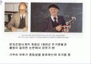 Molecular clock 분자시계의 정의 및 조건 9페이지