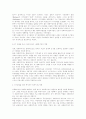 자기결정을 돕는 사회복지사의 역할 2페이지