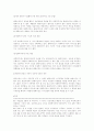 자기결정을 돕는 사회복지사의 역할 4페이지