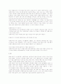 자기결정을 돕는 사회복지사의 역할 5페이지