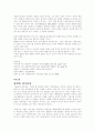 자기결정을 돕는 사회복지사의 역할 6페이지