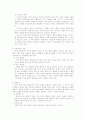 자료수집방법 8페이지