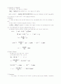 물의 세기에 관한 보고서 2페이지