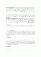 연구의 표집 2페이지