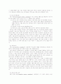 연구의 표집 3페이지