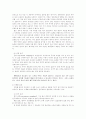 연구의 표집 4페이지